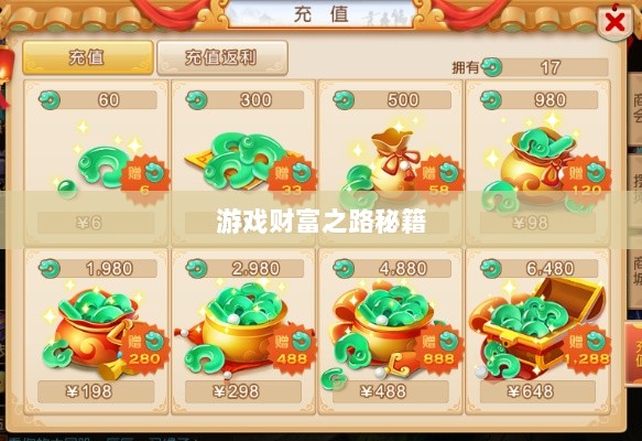 梦幻手游多开赚钱攻略，打造游戏财富之路的秘籍！-图1