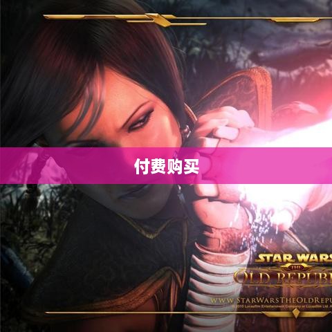 暗黑破坏神IV手游,是否需要付费购买?-图1 暗黑破坏神IV手游,是否需要付费购买?-图1