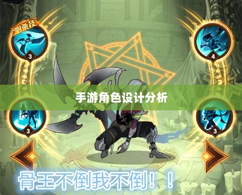 手游中为何大嘴角色难以出现，深度解析原因-图1