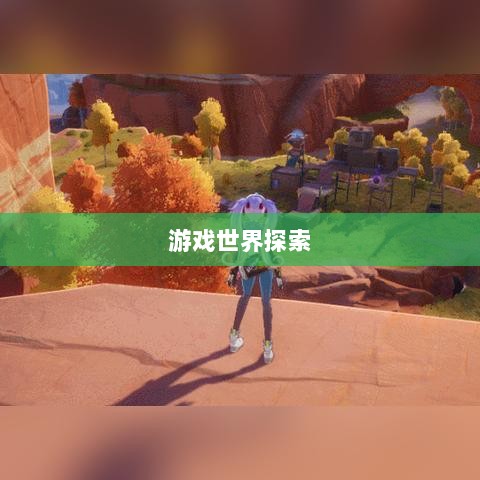 雷霆手游，探索无限好玩的游戏世界之旅-图1