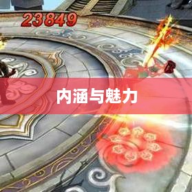 棒子手游,内涵与魅力的深度解析-图1 棒子手游,内涵与魅力的深度解析-图1