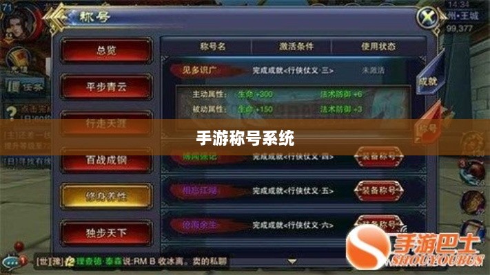 手游缺乏称号系统，探究原因及影响-图1