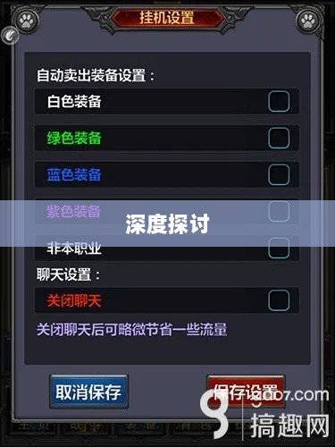 手游语音挂机功能深度探讨-图1