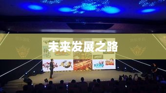 联盟手游，繁荣还是黄昏？探讨其未来发展之路。-图1