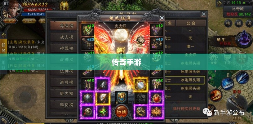 传奇手游,职业克制策略揭秘-图1 传奇手游,职业克制策略揭秘-图1