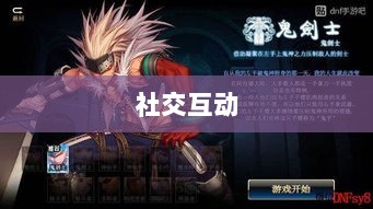 DNF手游团队协作与社交互动探究，混团容易吗？-图1