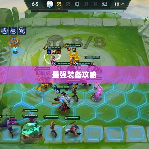 手游老鼠最强装备推荐攻略-图1