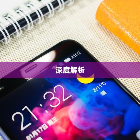 手游卡顿生死现象深度解析-图1