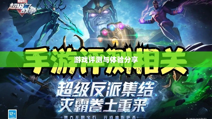 手游深度解析，植物大战怪兽好玩吗？游戏评测与体验分享-图1