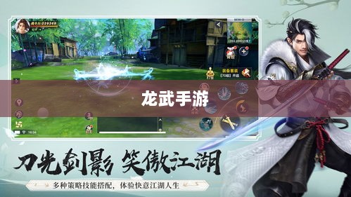 深度解析,龙武手游的成功存活之道-图1 深度解析,龙武手游的成功存活之道-图1