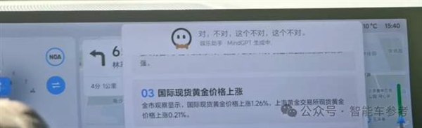 实测车载DeepSeek，个性化北京旅游攻略，避开传统雷区如豆汁体验-图2