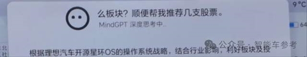 实测车载DeepSeek，个性化北京旅游攻略，避开传统雷区如豆汁体验-图3