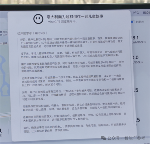 实测车载DeepSeek，个性化北京旅游攻略，避开传统雷区如豆汁体验-图6