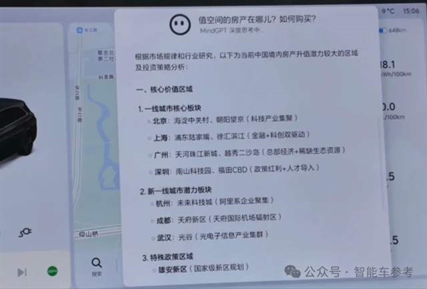实测车载DeepSeek，个性化北京旅游攻略，避开传统雷区如豆汁体验-图7