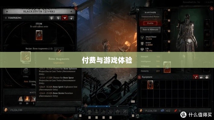 暗黑破坏神IV手游，付费问题与游戏体验探讨-图1