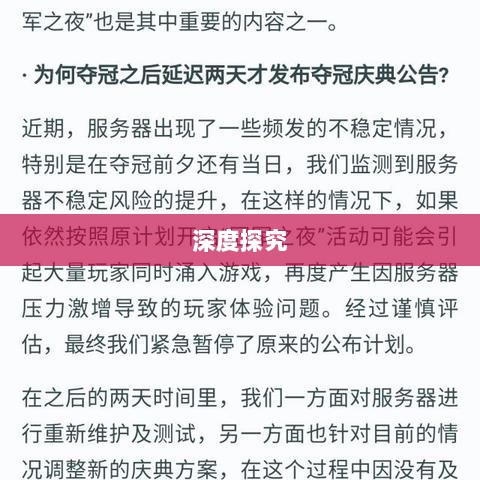 LOL手游延期原因的深度探究-图1