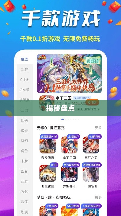 手游福利大揭秘，未知的手游福利世界盘点-图1