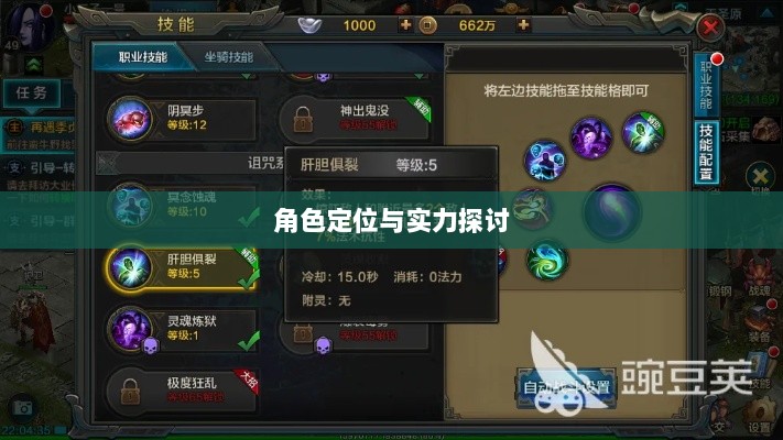 手游华夏暗巫角色深度解析,定位与实力探讨-图1 手游华夏暗巫角色深度解析,定位与实力探讨-图1