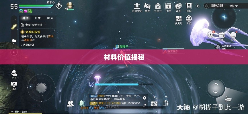 天谕手游材料解析,材料价值大揭秘!-图1 天谕手游材料解析,材料价值大揭秘!-图1