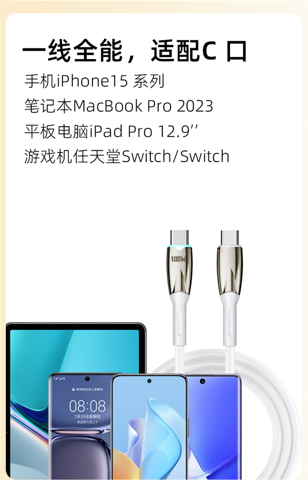 喜美诺30W快充C-L数据线，全面支持苹果、小米、华为，仅需10.9元！-图2