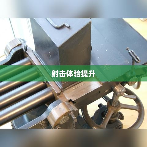 CF手游定制手柄,游戏硬件新里程碑,助力玩家畅享射击体验-图1 CF手游定制手柄,游戏硬件新里程碑,助力玩家畅享射击体验-图1