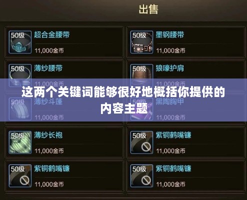 DNF手游金币投资指南，是否值得囤积金币？-图1