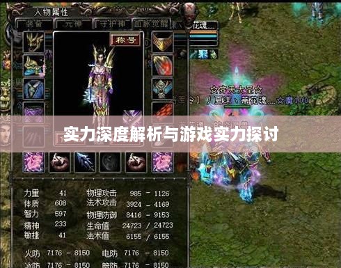 手游华夏暗巫实力深度解析,角色特点与游戏实力探讨-图1 手游华夏暗巫实力深度解析,角色特点与游戏实力探讨-图1