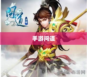 手游问道,力金全面解析-图1 手游问道,力金全面解析-图1