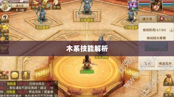 问道手游木系技能全面解析-图1