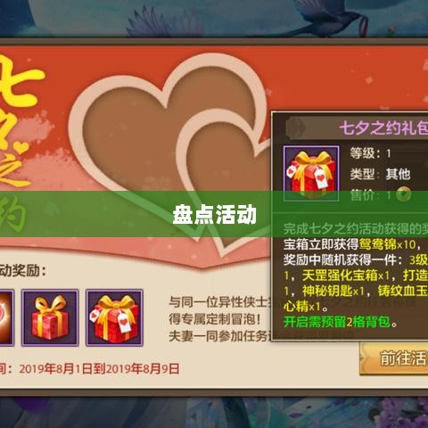 手游福利大盘点，玩家不容错过的各大手游福利赠送活动！-图1