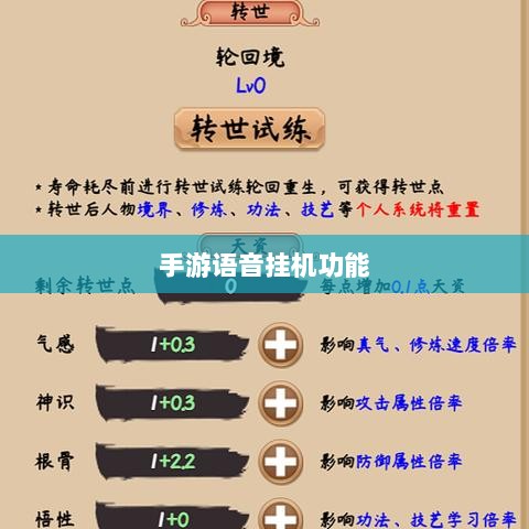手游语音挂机功能的探讨,机遇与挑战并存-图1 手游语音挂机功能的探讨,机遇与挑战并存-图1
