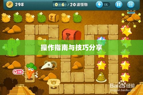 手游渠道工具使用详解，操作指南与技巧分享-图1