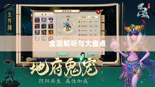 问道手游封神奖励全面解析与大盘点-图1