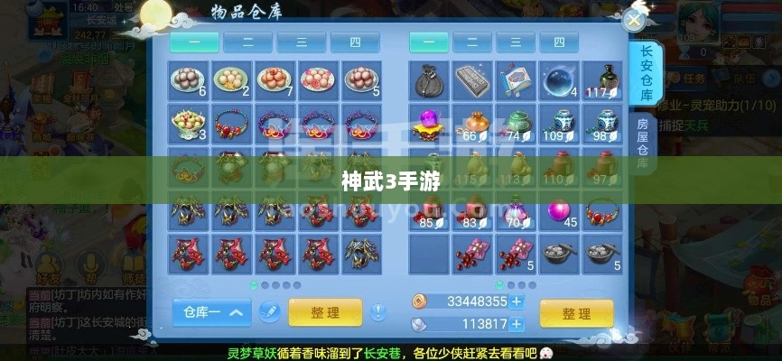 神武3手游内丹深度解析-图1 神武3手游内丹深度解析-图1
