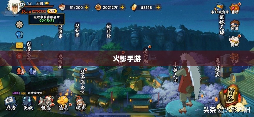 火影手游忍者数量全解析-图1