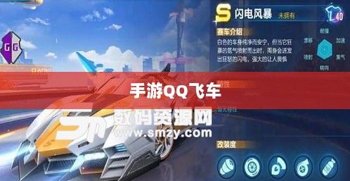手游QQ飞车退游号是否会被封禁的讨论-图1