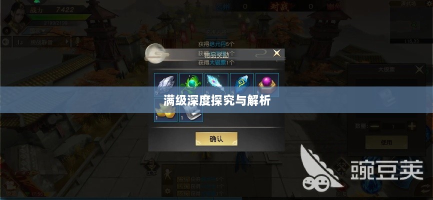 手游远征是否需要满级的深度探究与解析-图1