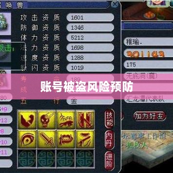 梦幻手游账号安全指南,如何预防账号被盗风险-图1 梦幻手游账号安全指南,如何预防账号被盗风险-图1