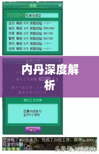 神武3手游内丹深度解析-图1 神武3手游内丹深度解析-图1