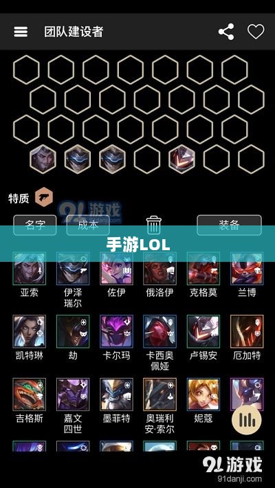 手游LOL，辅助APP的选择与应用策略-图1