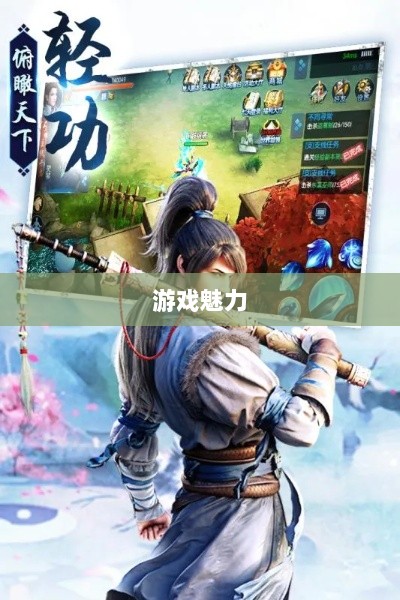 手游江湖,放置江湖的游戏魅力探究-图1 手游江湖,放置江湖的游戏魅力探究-图1