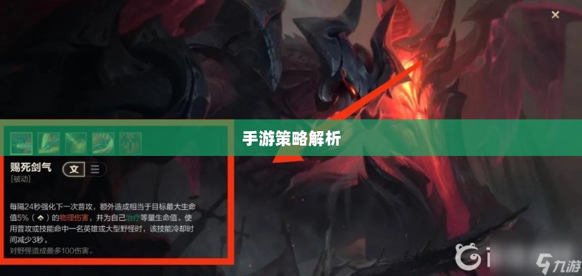 手游中剑魔的克制职业解析-图1 手游中剑魔的克制职业解析-图1