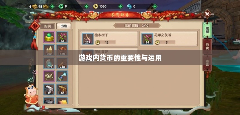 寻仙手游金元宝用途揭秘,游戏内货币的重要性与运用-图1 寻仙手游金元宝用途揭秘,游戏内货币的重要性与运用-图1