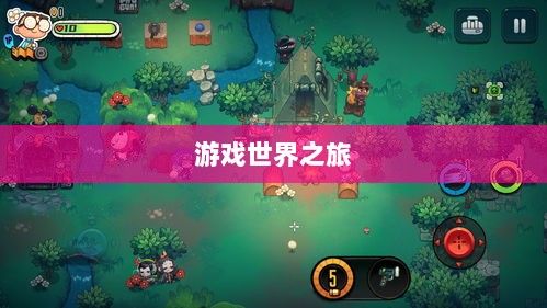 手游福利探秘，惊喜无限的游戏世界之旅-图1