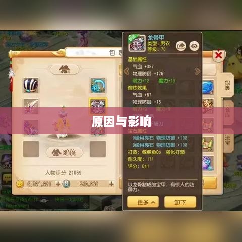 手游缺乏称号系统，探究原因与影响-图1