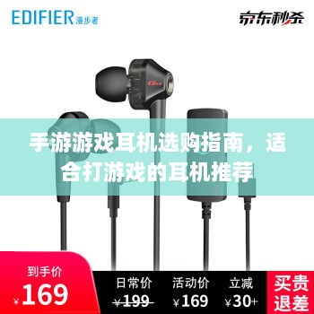 手游游戏耳机选购指南，适合打游戏的耳机推荐-图1