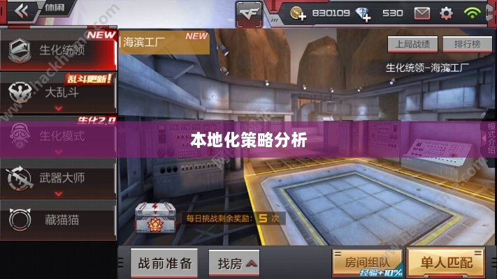 CF手游日本服务器探究，国际运营状况与本地化策略分析-图1