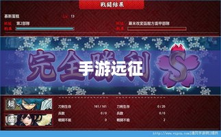 手游远征,满级是必要条件吗?-图1 手游远征,满级是必要条件吗?-图1