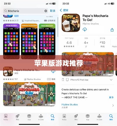 大亨手游，苹果版游戏推荐之选-图1