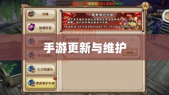 手游更新与维护的必要性,探究手游打补丁的重要性-图1 手游更新与维护的必要性,探究手游打补丁的重要性-图1